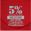 Červené triko - LIVIN THE DREAM 5% - Velikost: L